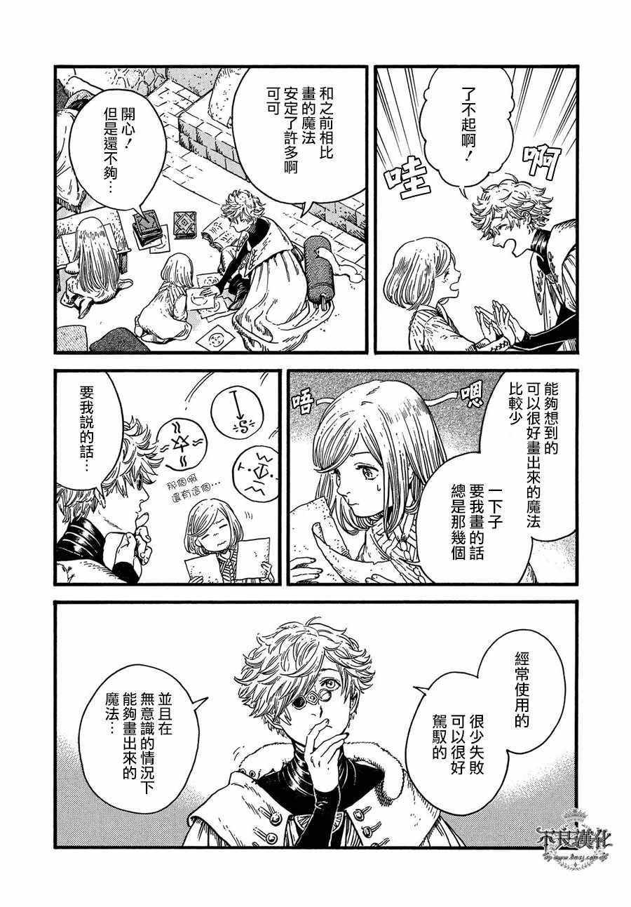 第18话