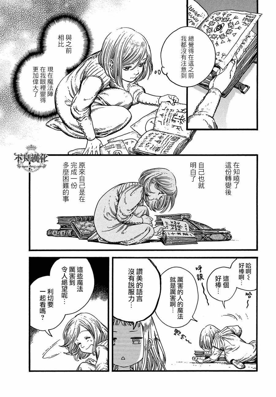 第18话