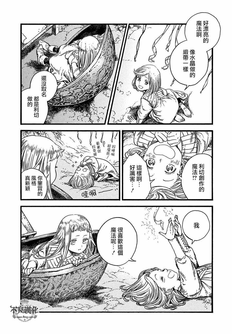 第18话