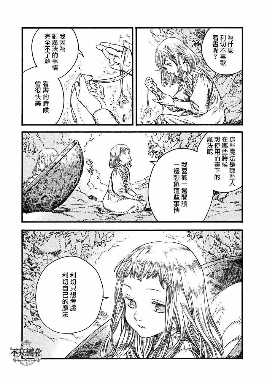 第18话