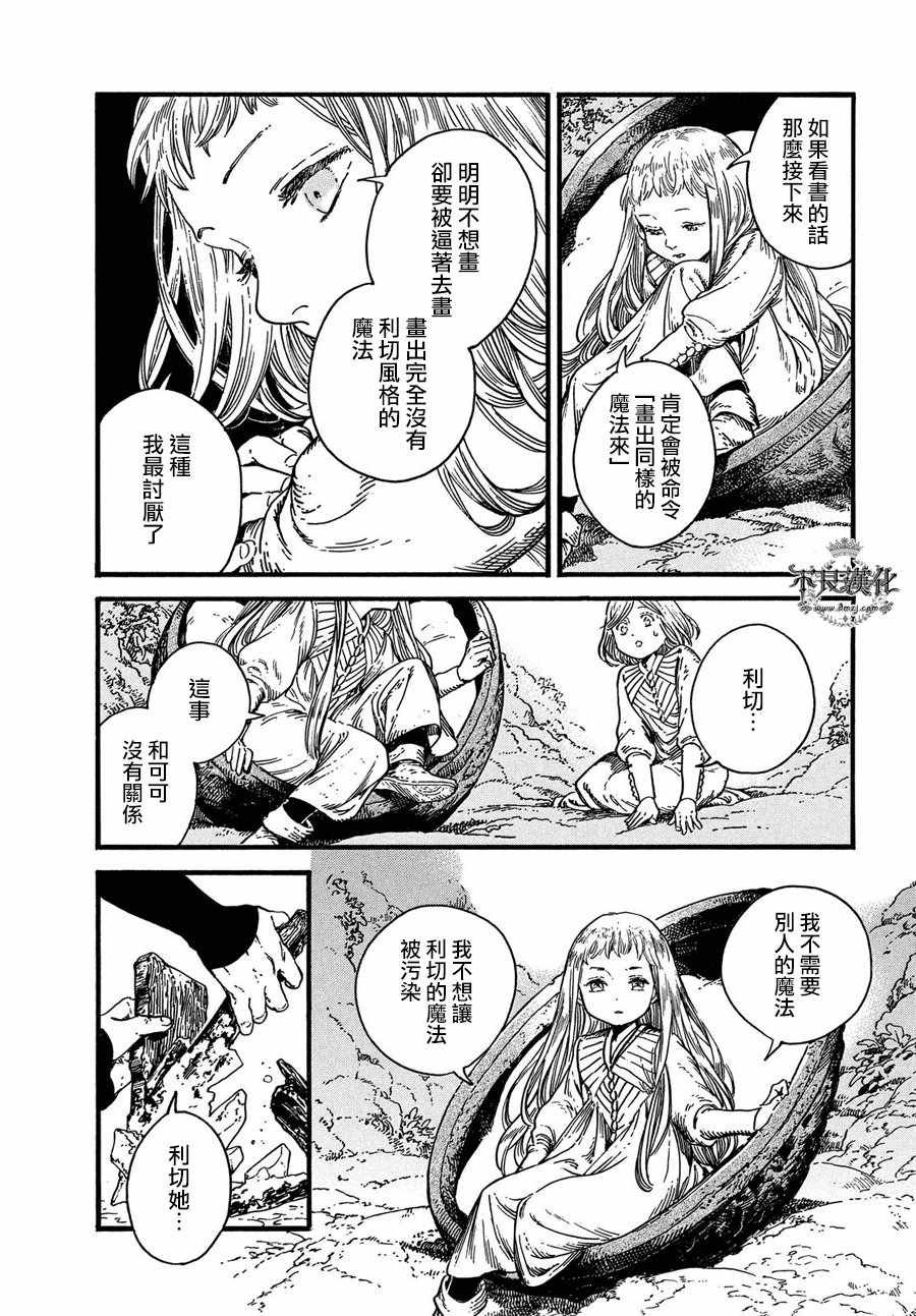 第18话