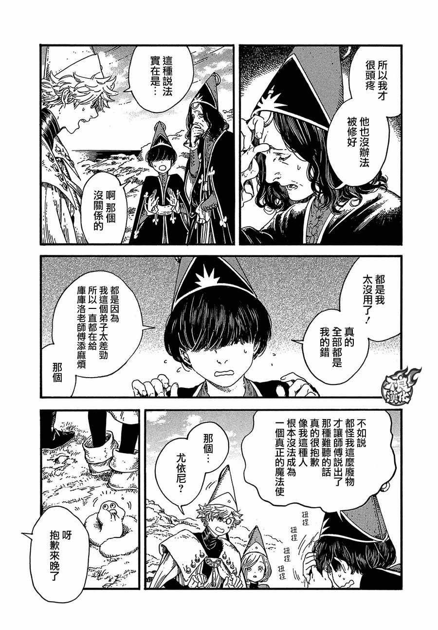 第19话