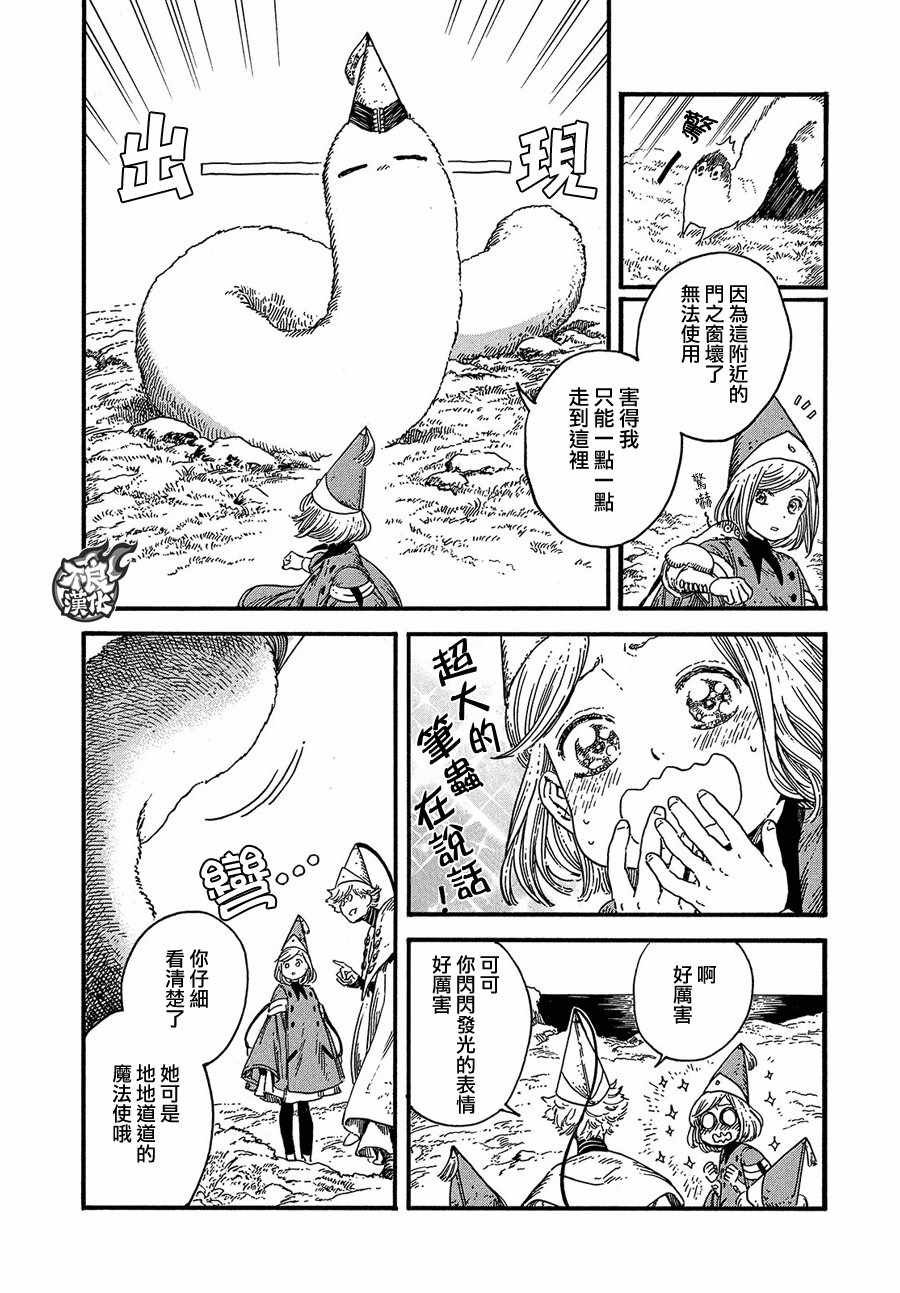 第19话
