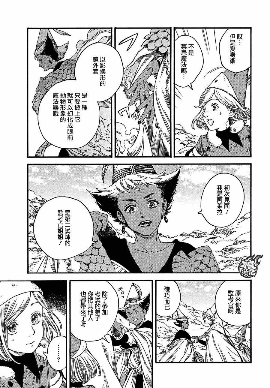 第19话