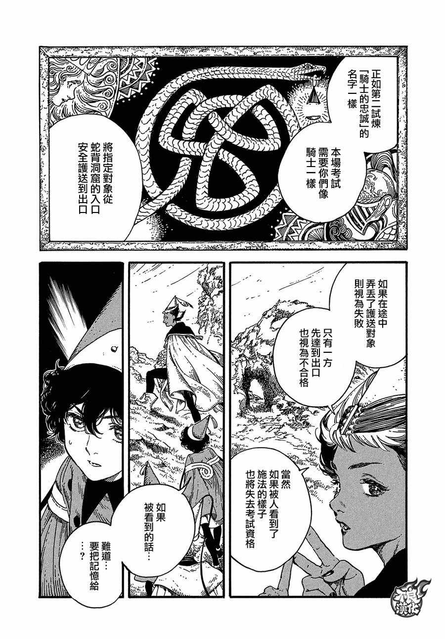 第19话