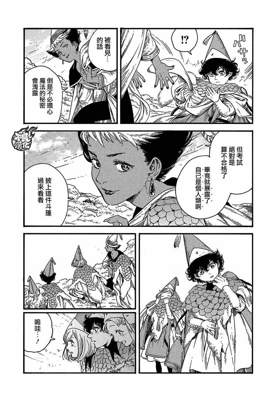 第19话