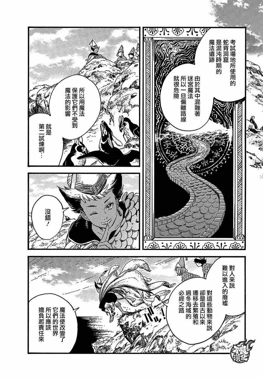 第19话