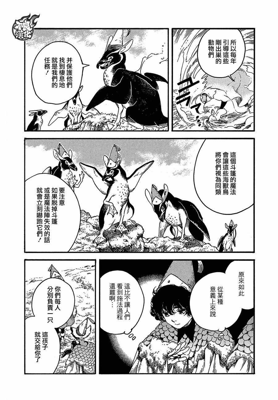 第19话