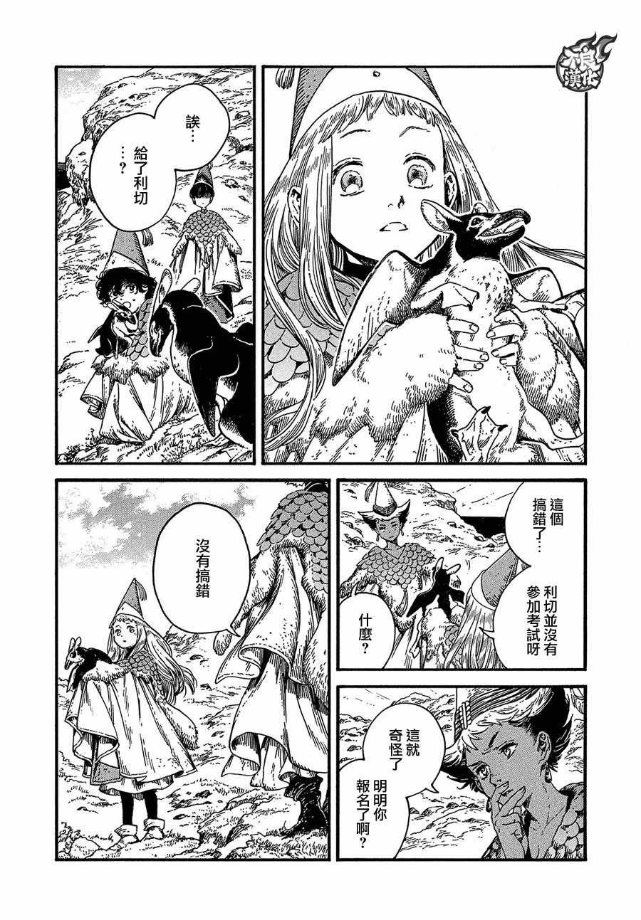 第19话