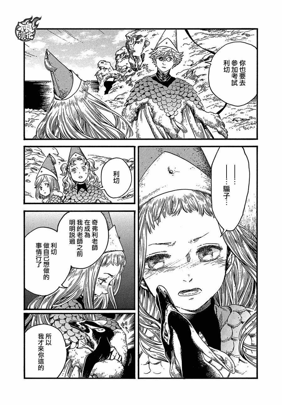 第19话