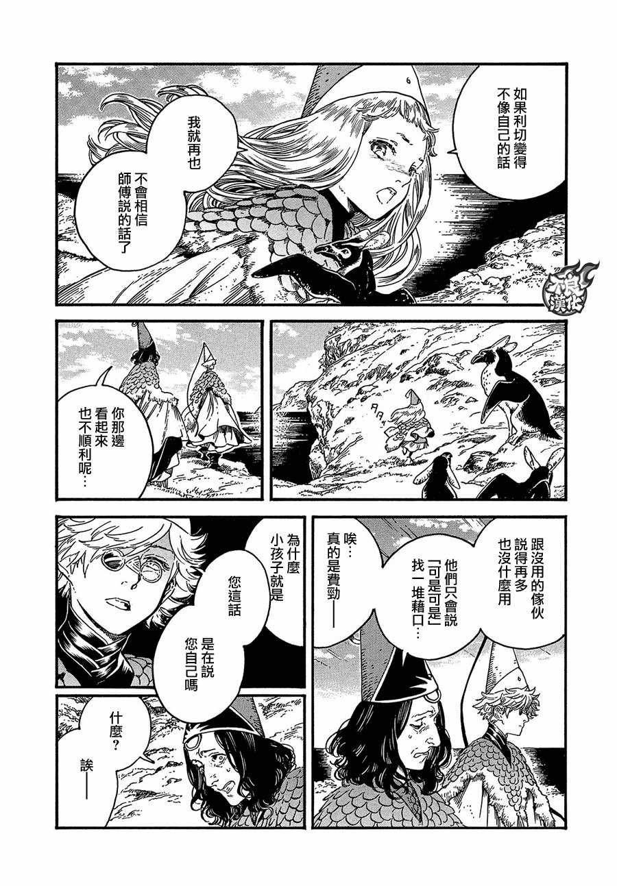 第19话