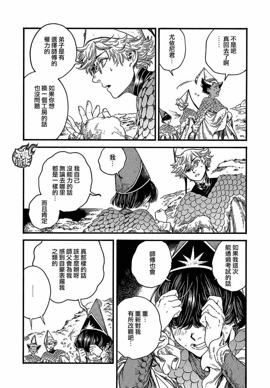第19话