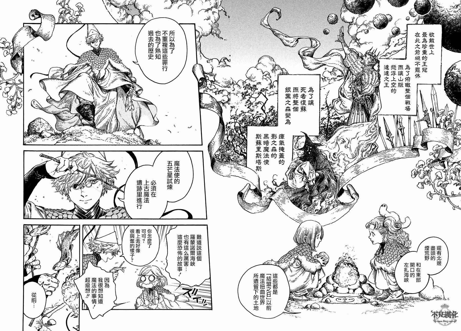 第20话