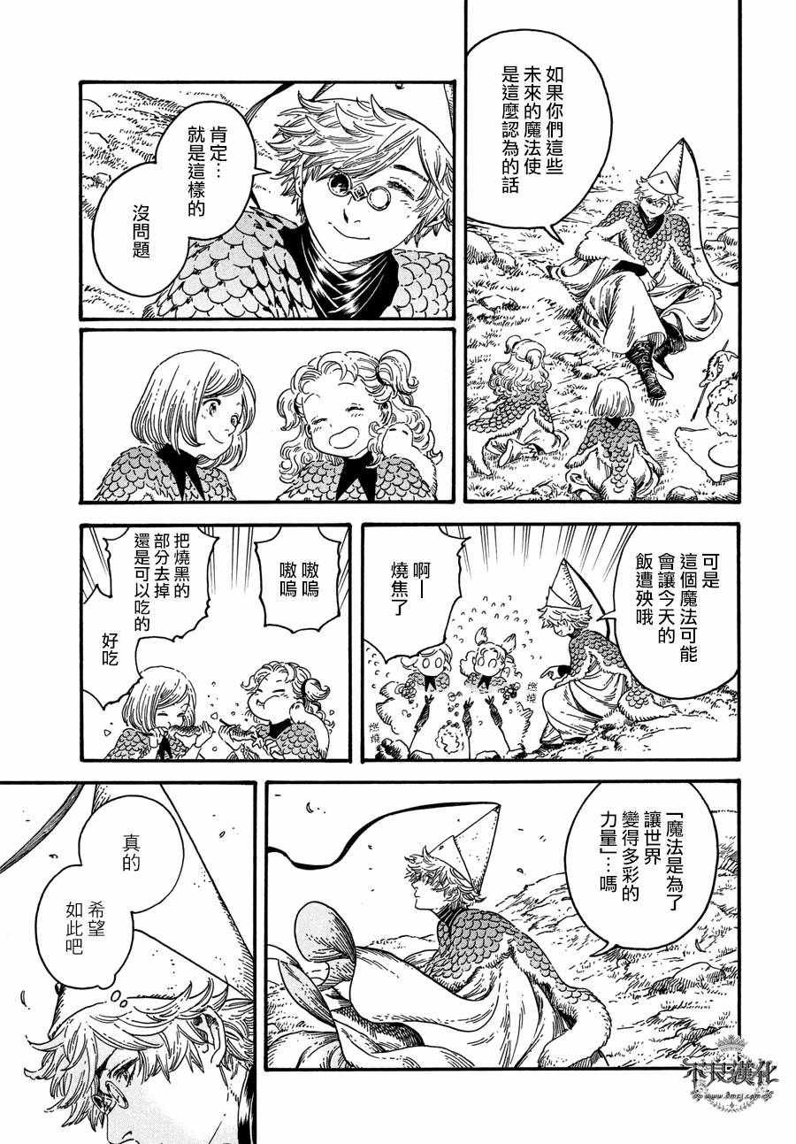 第20话