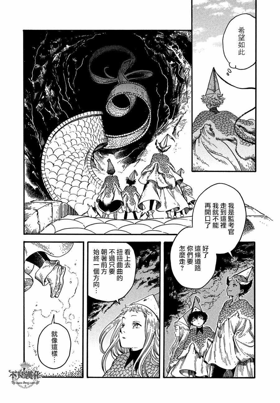 第20话