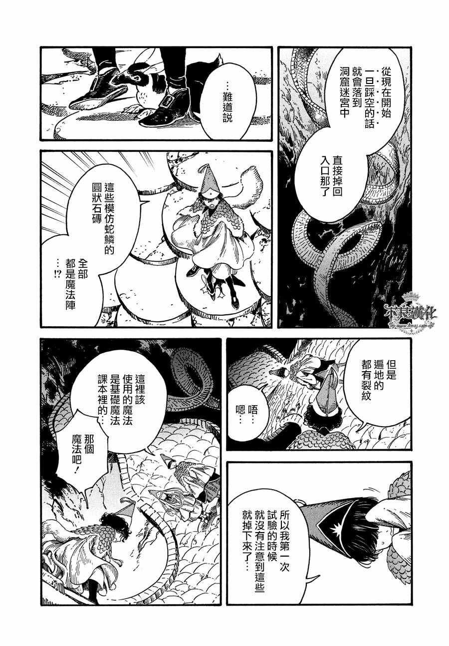 第20话