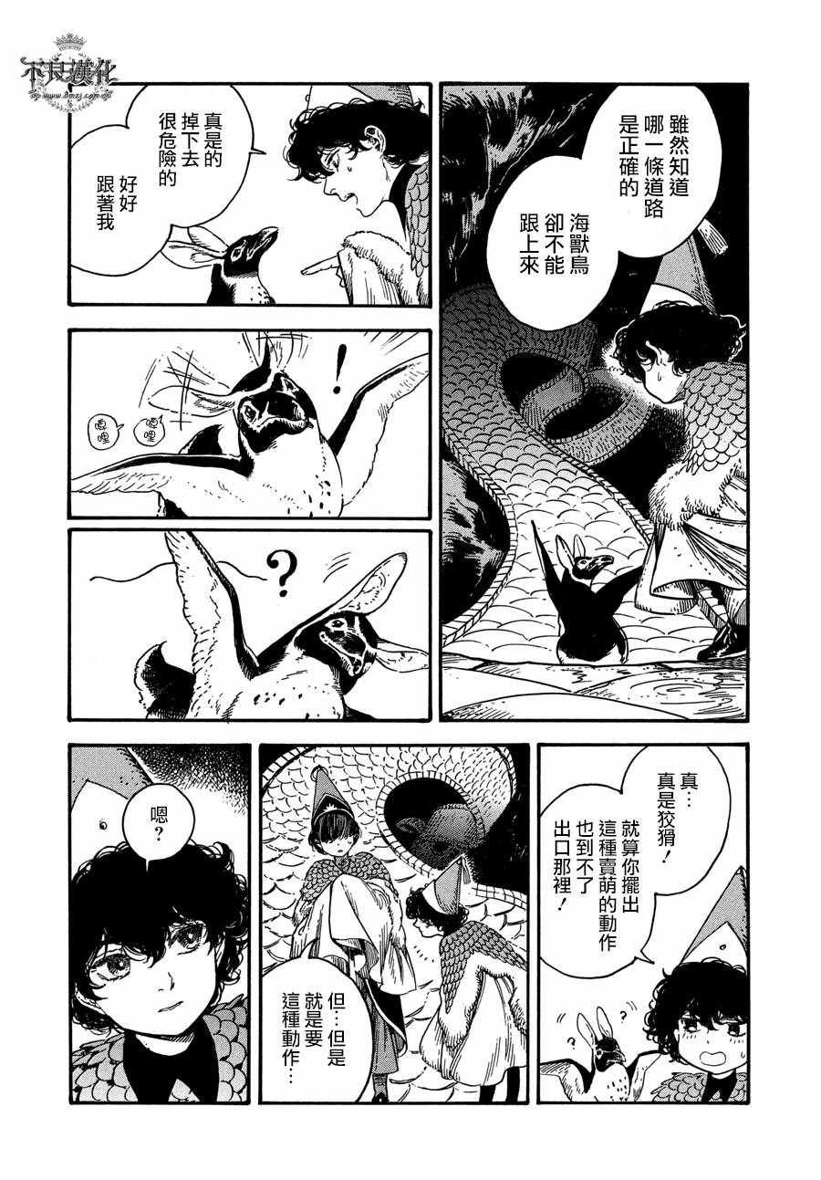 第20话
