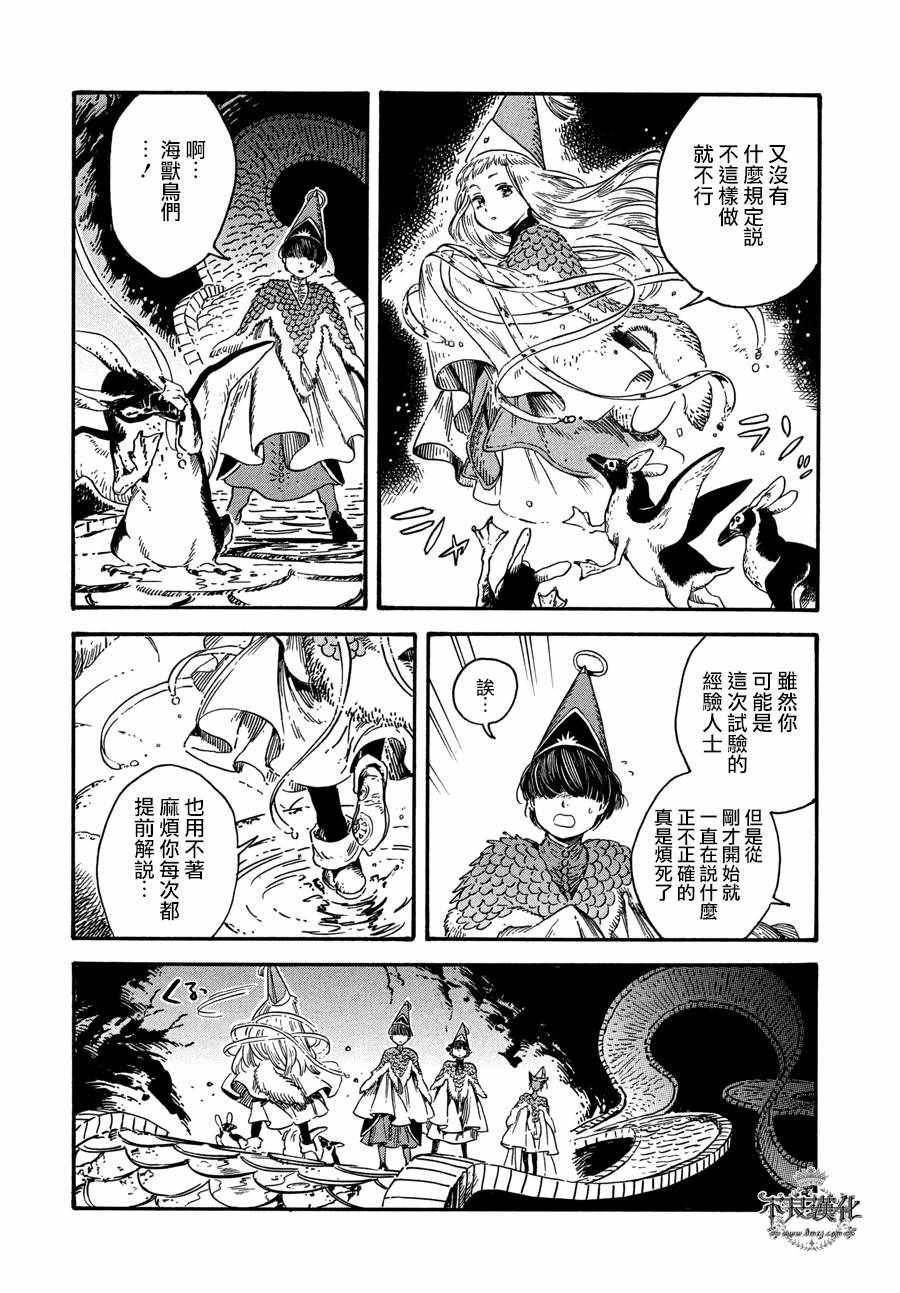 第20话
