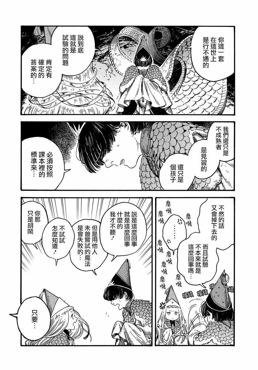 第20话