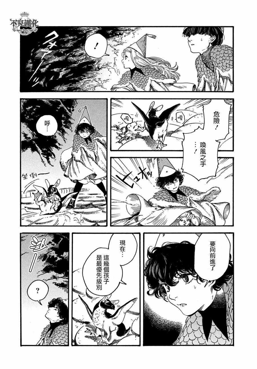 第20话