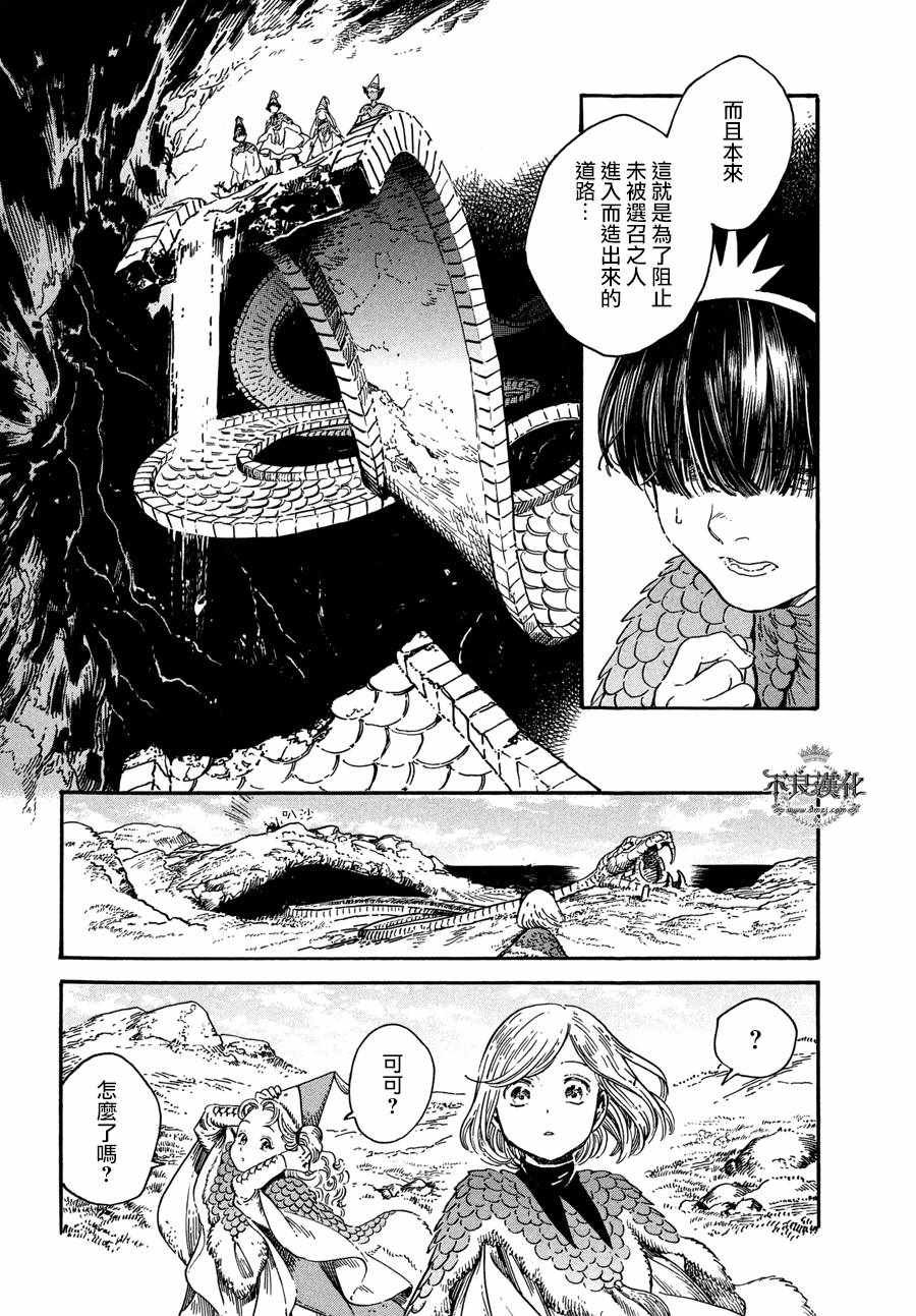 第20话