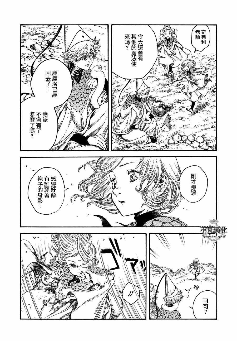 第20话
