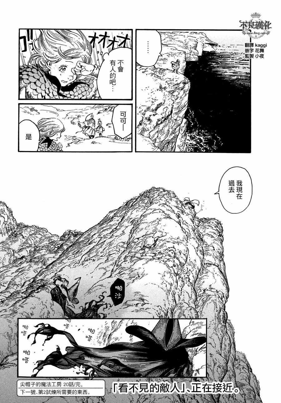 第20话