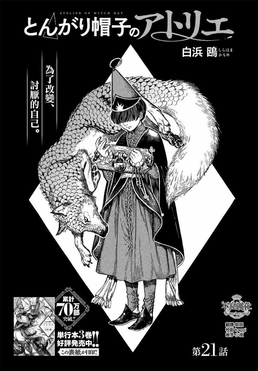 第21话
