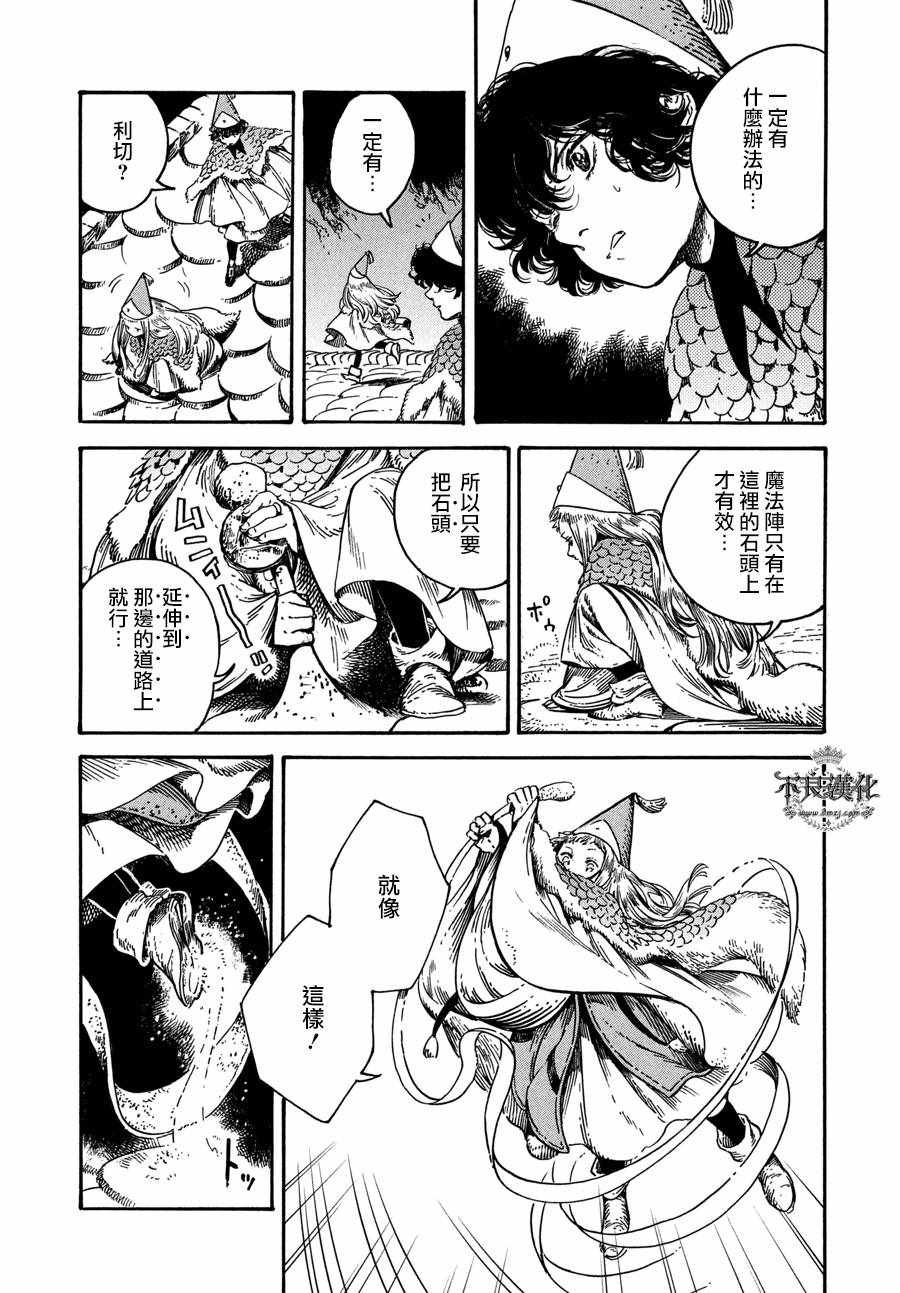 第21话