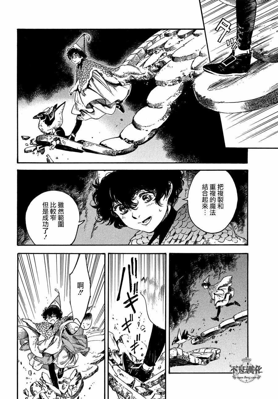 第21话