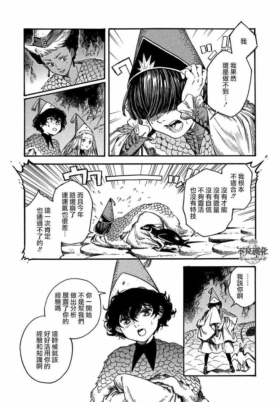 第21话