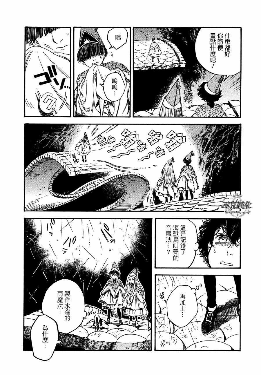 第21话