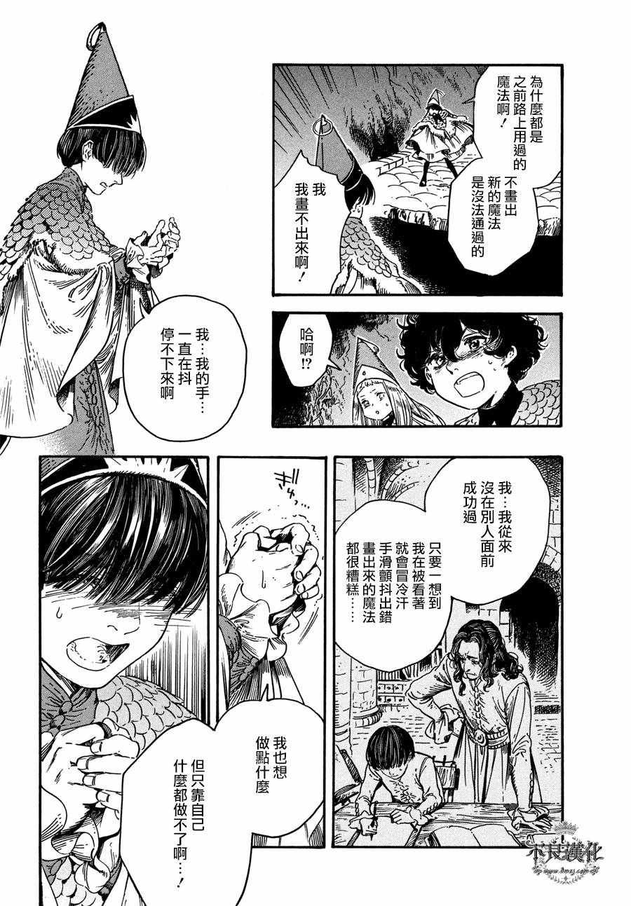 第21话
