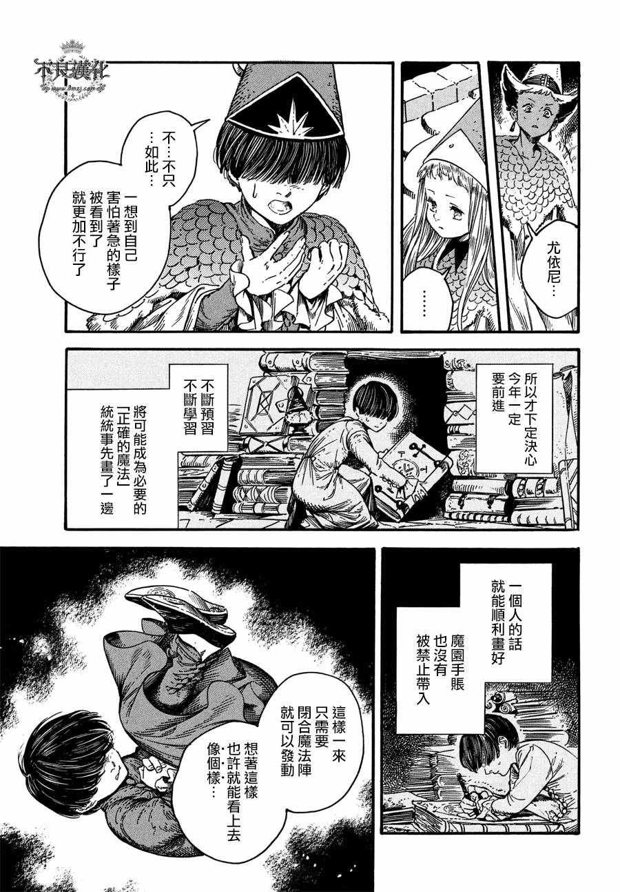 第21话