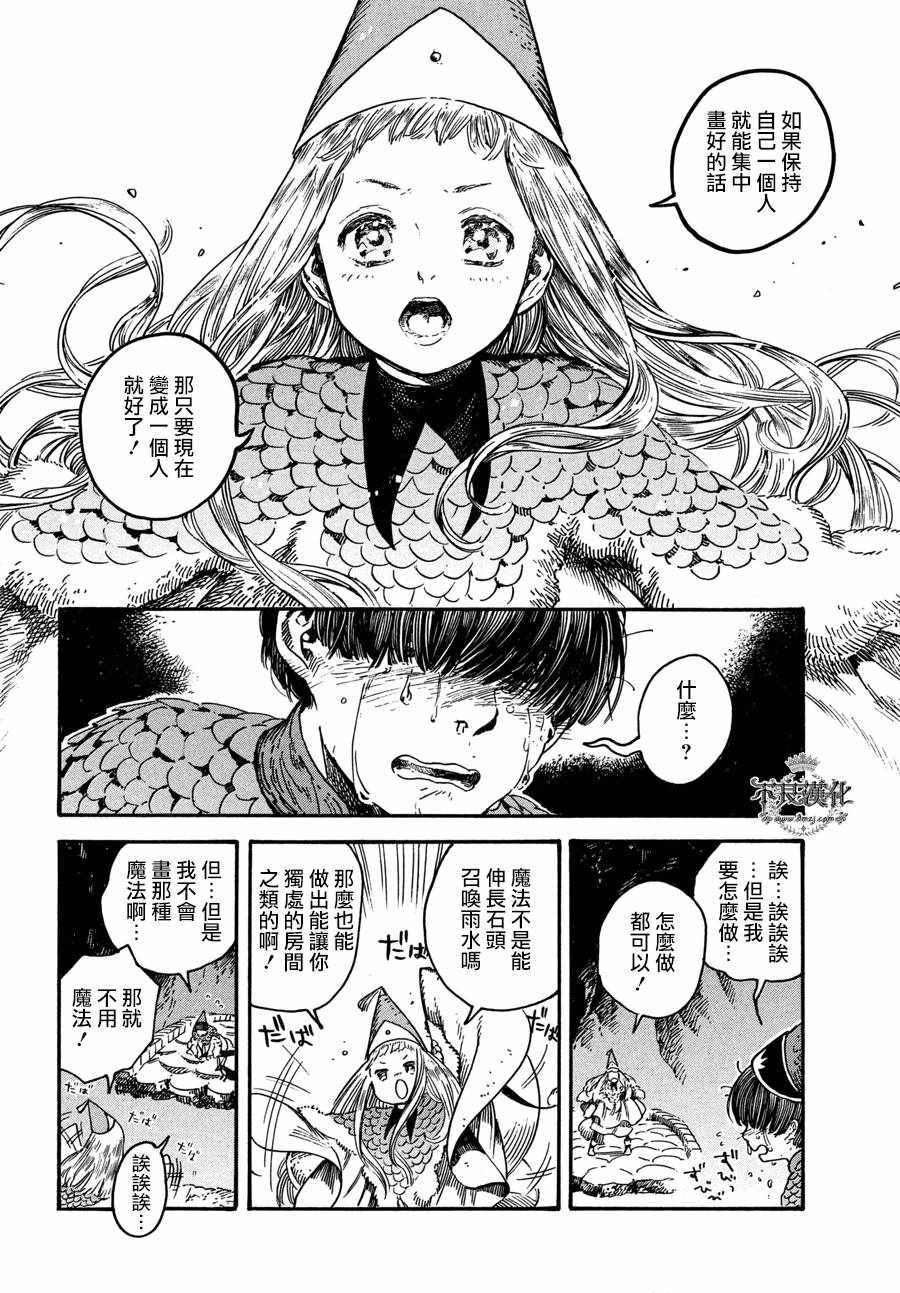 第21话