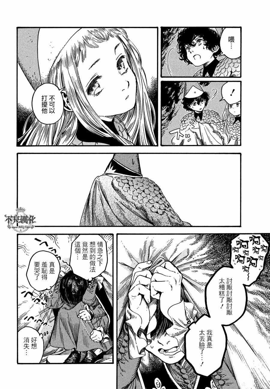 第21话