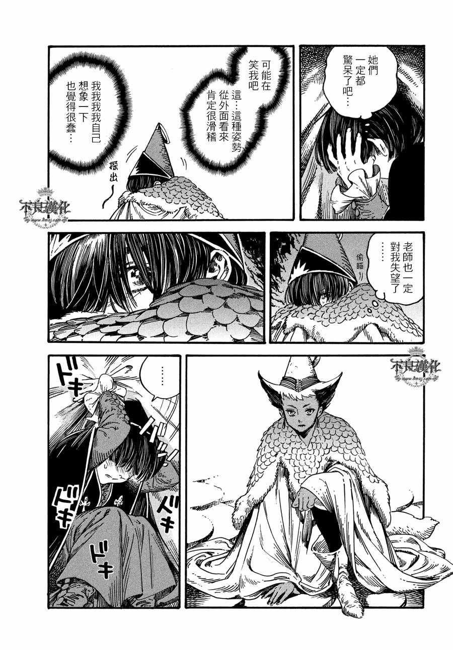 第21话