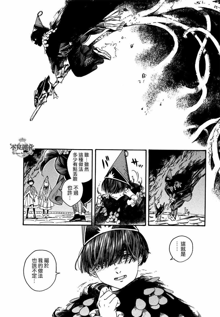 第21话