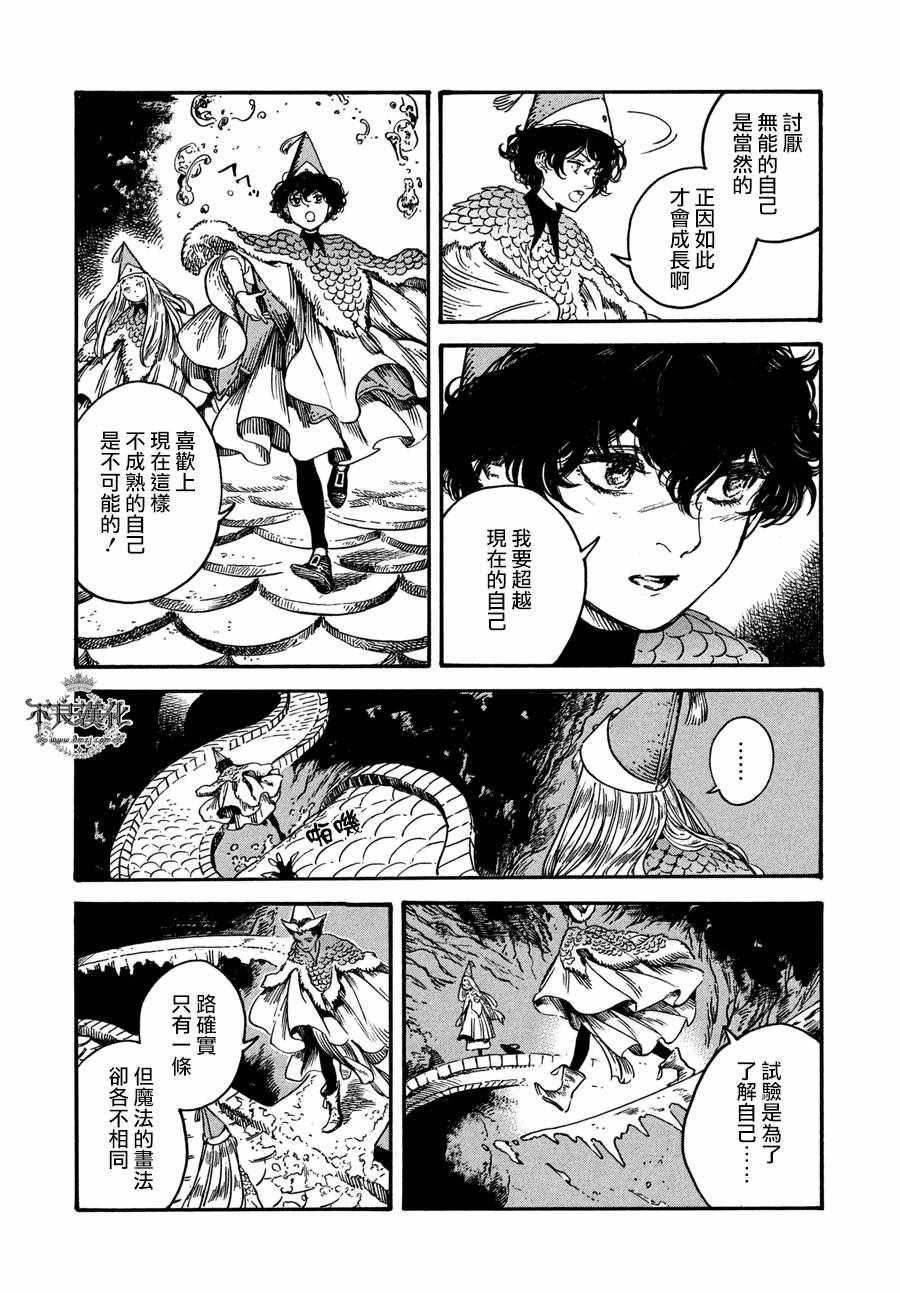 第21话
