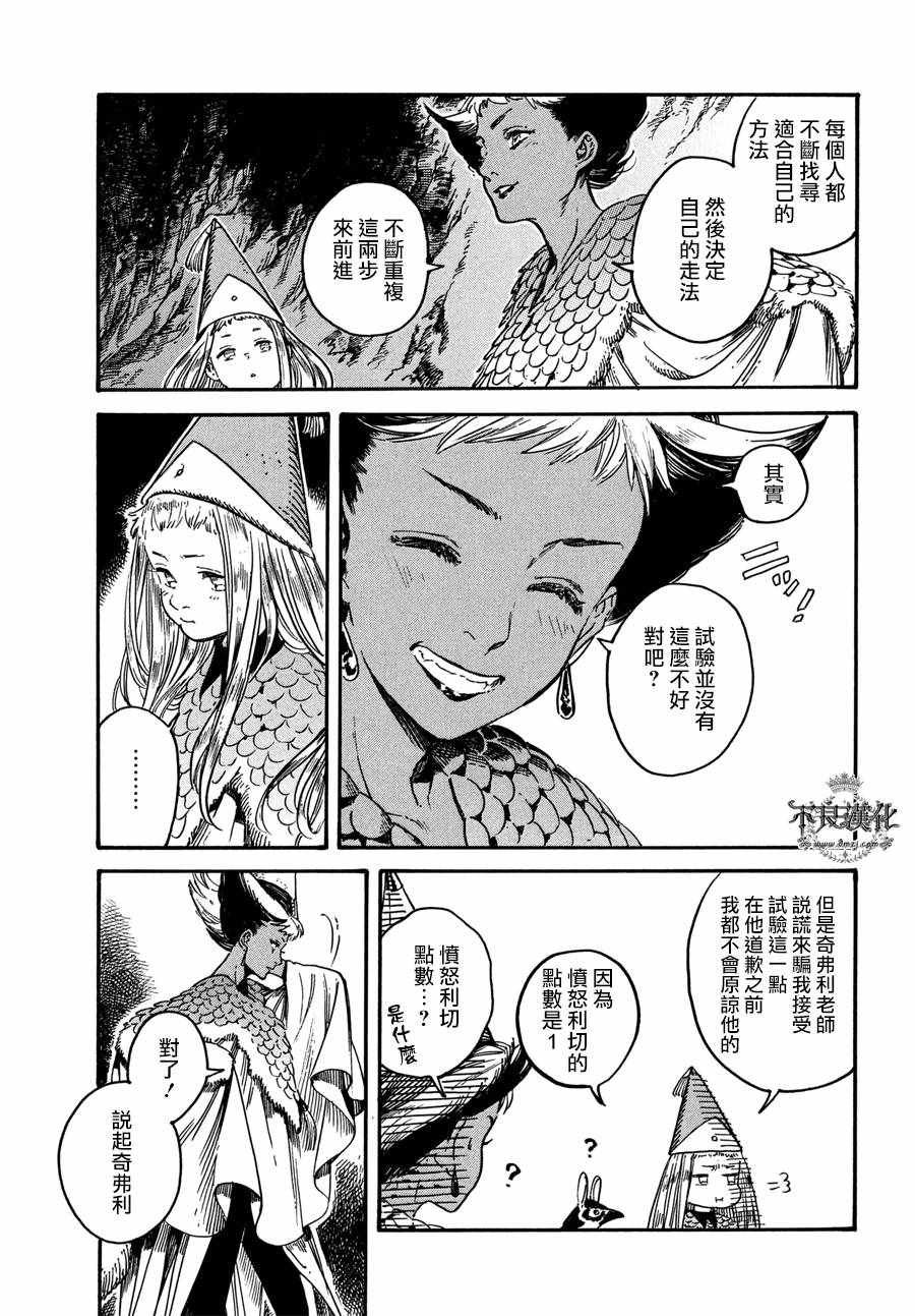 第21话