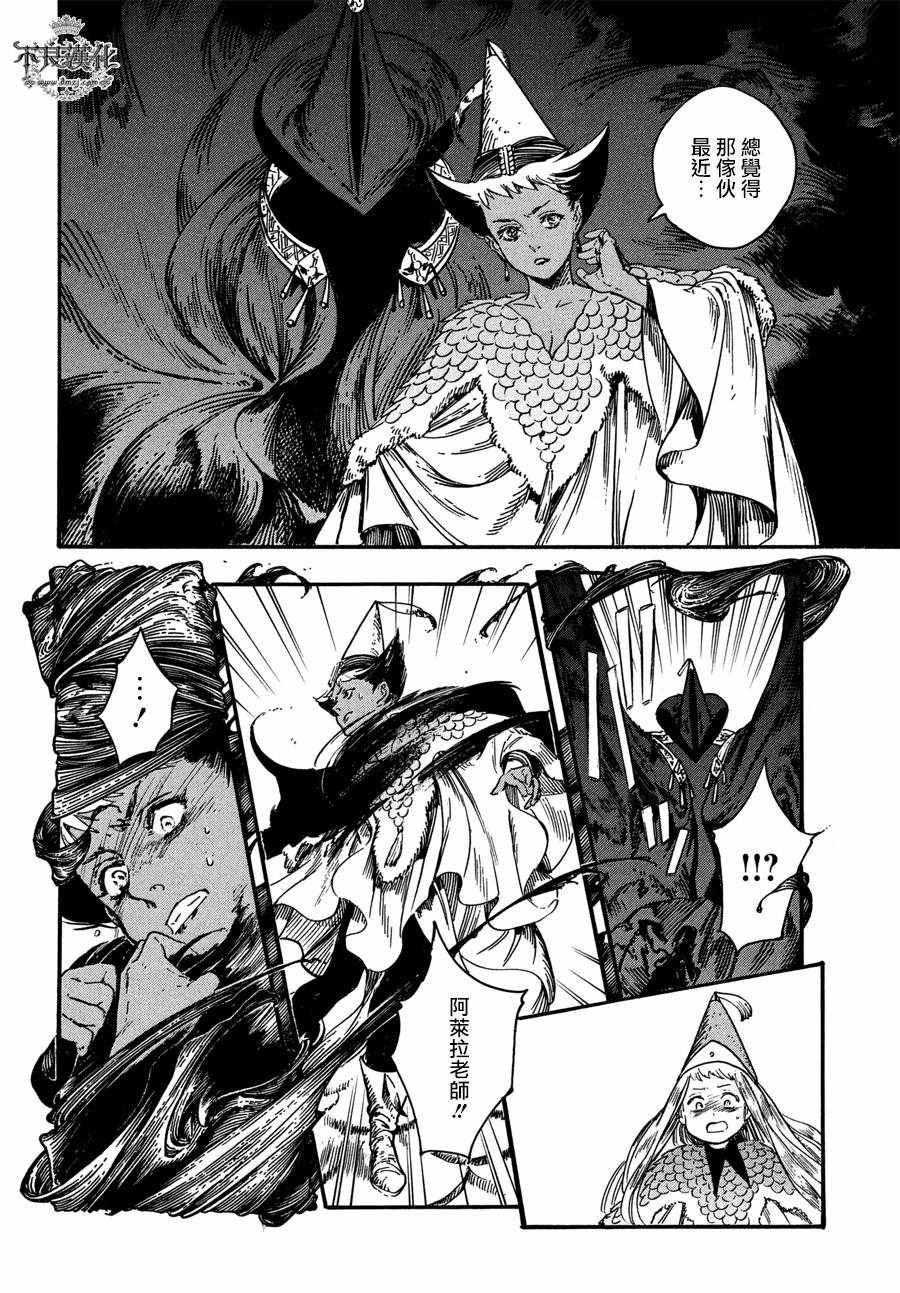 第21话