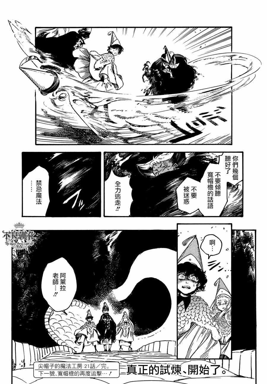 第21话