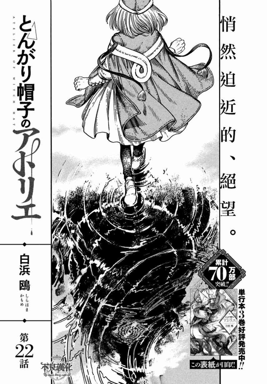 第22话