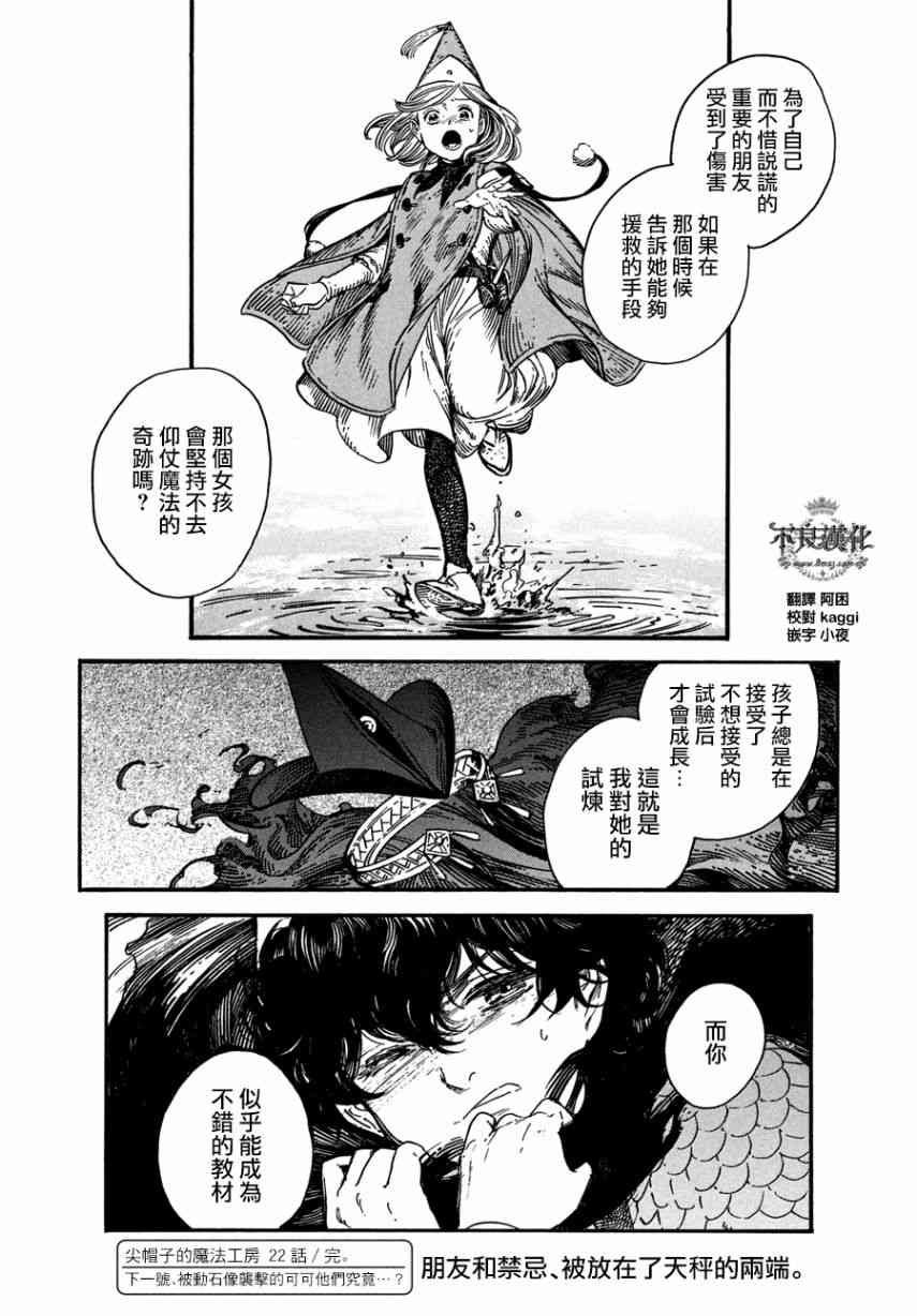 第22话