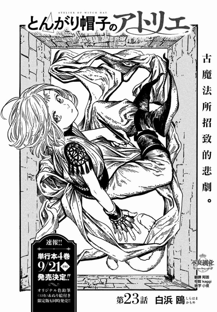 第23话
