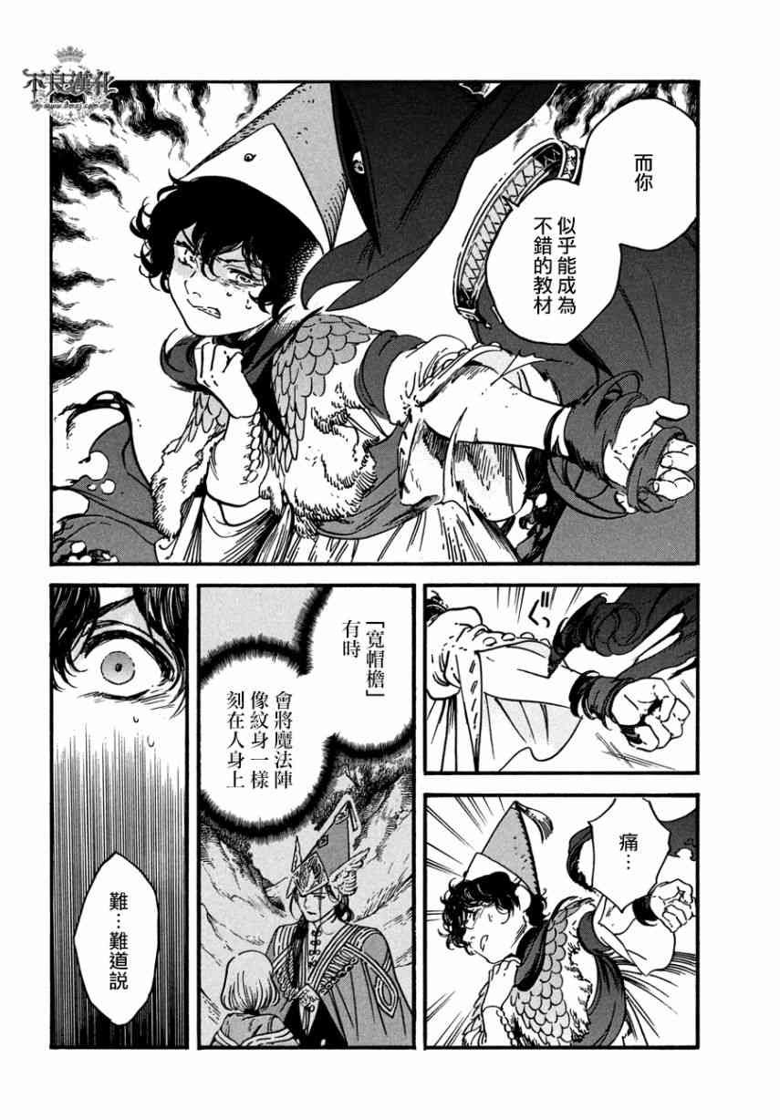 第23话