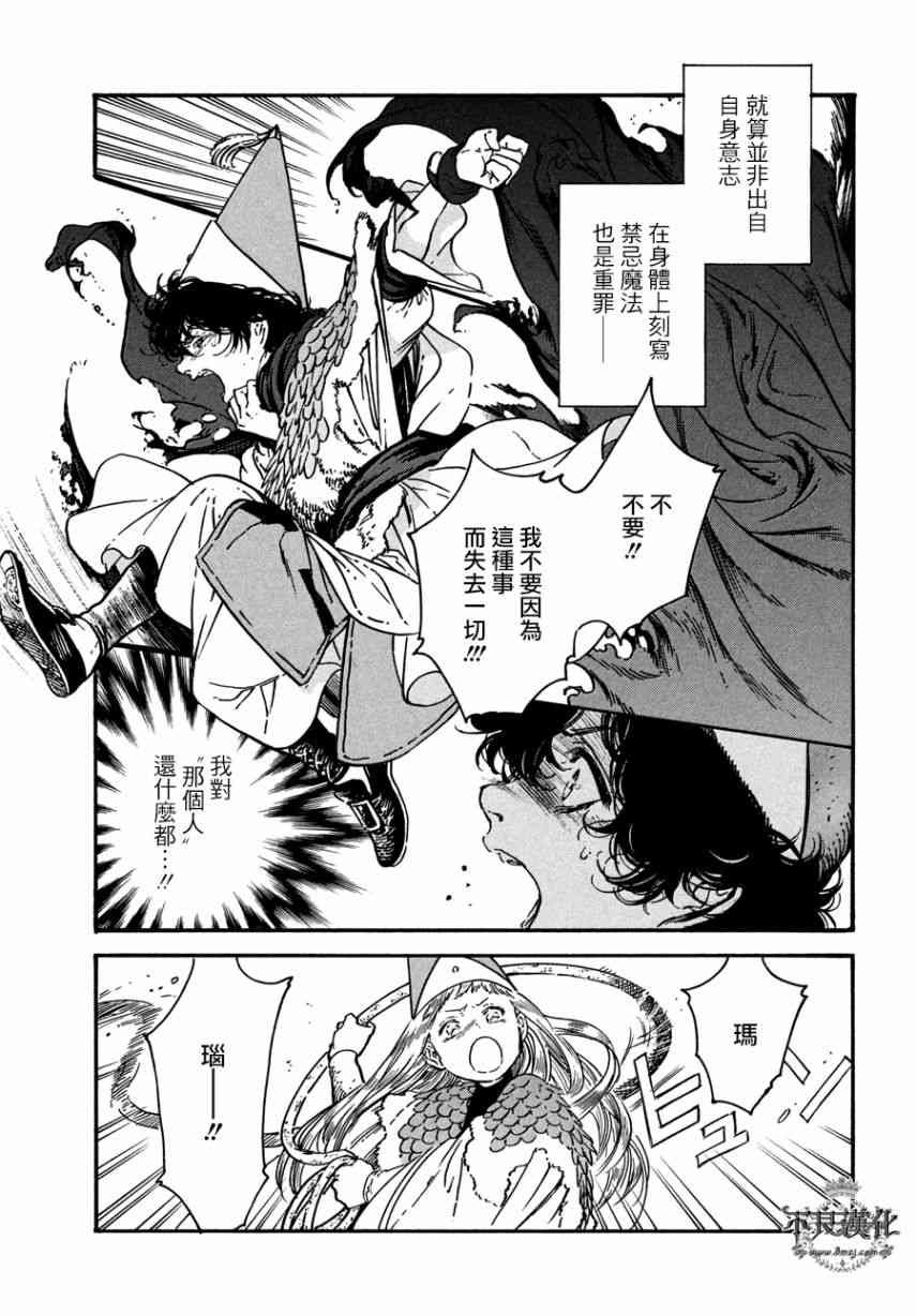 第23话