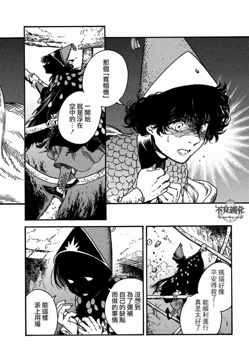第23话