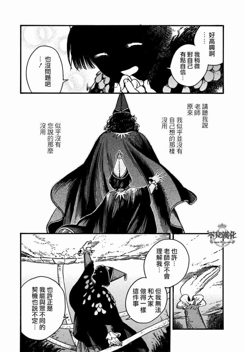 第23话
