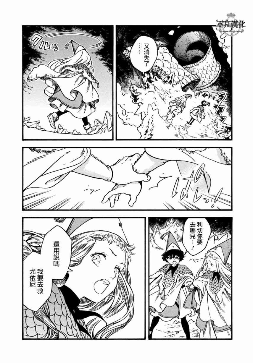 第23话